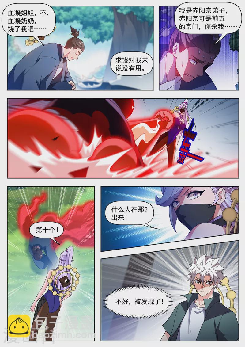 第534话 晚了，我们被发现了-第535话