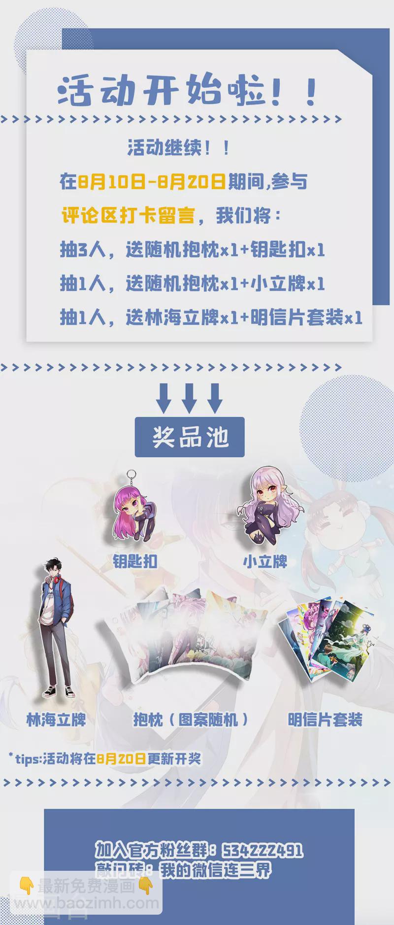 第536话 看来得出绝招了！-第537话