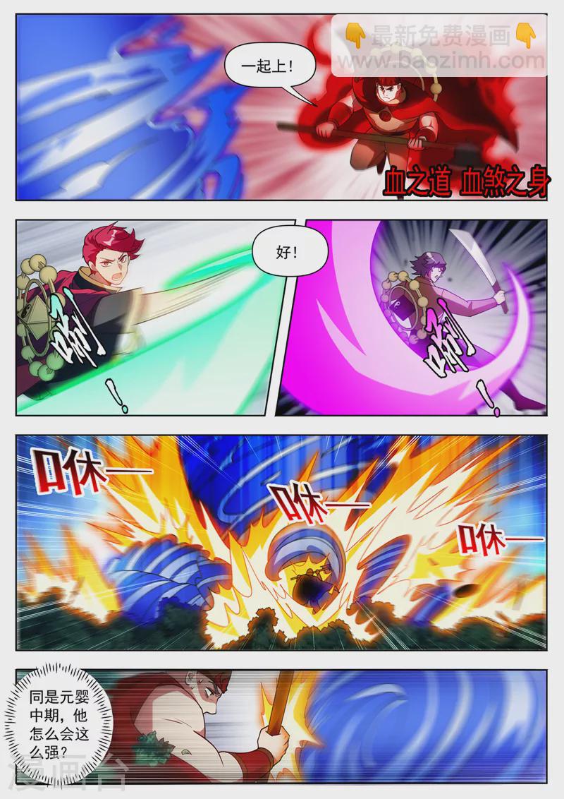 第536话 看来得出绝招了！-第537话