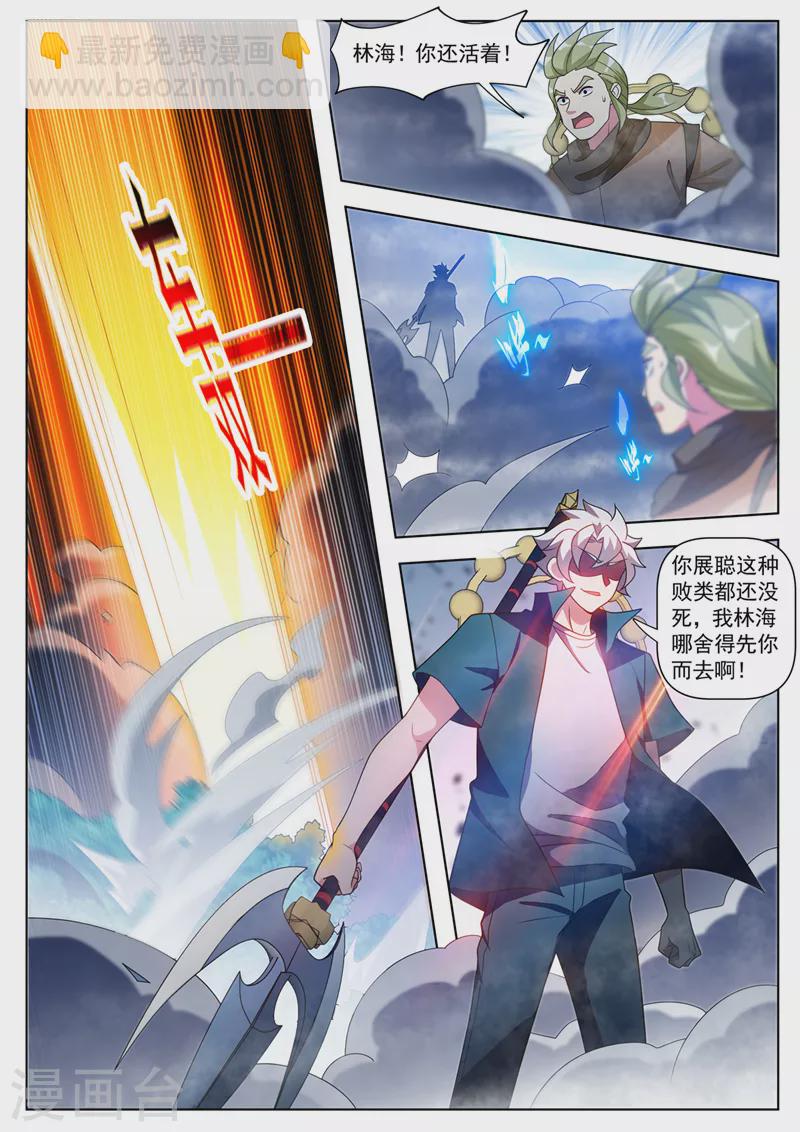第536话 看来得出绝招了！-第537话