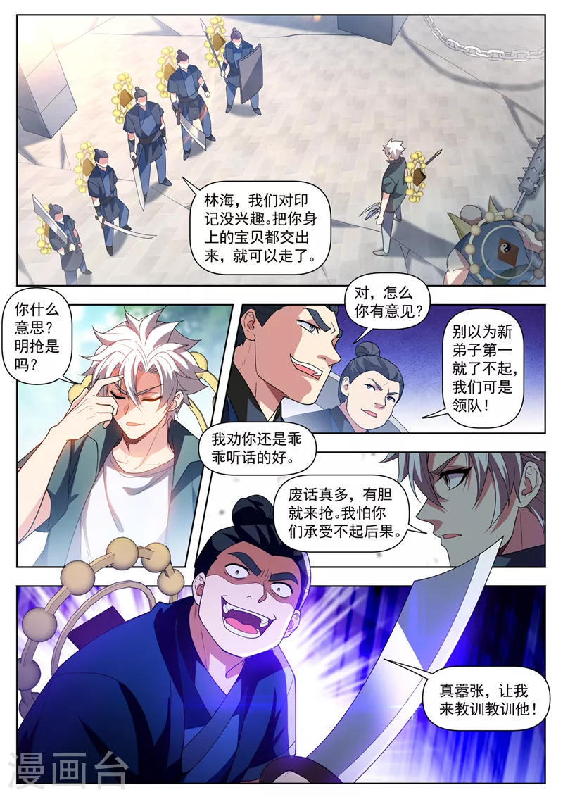 第538话 有胆就来抢！-第539话
