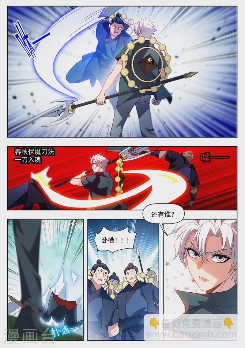 第538话 有胆就来抢！-第539话
