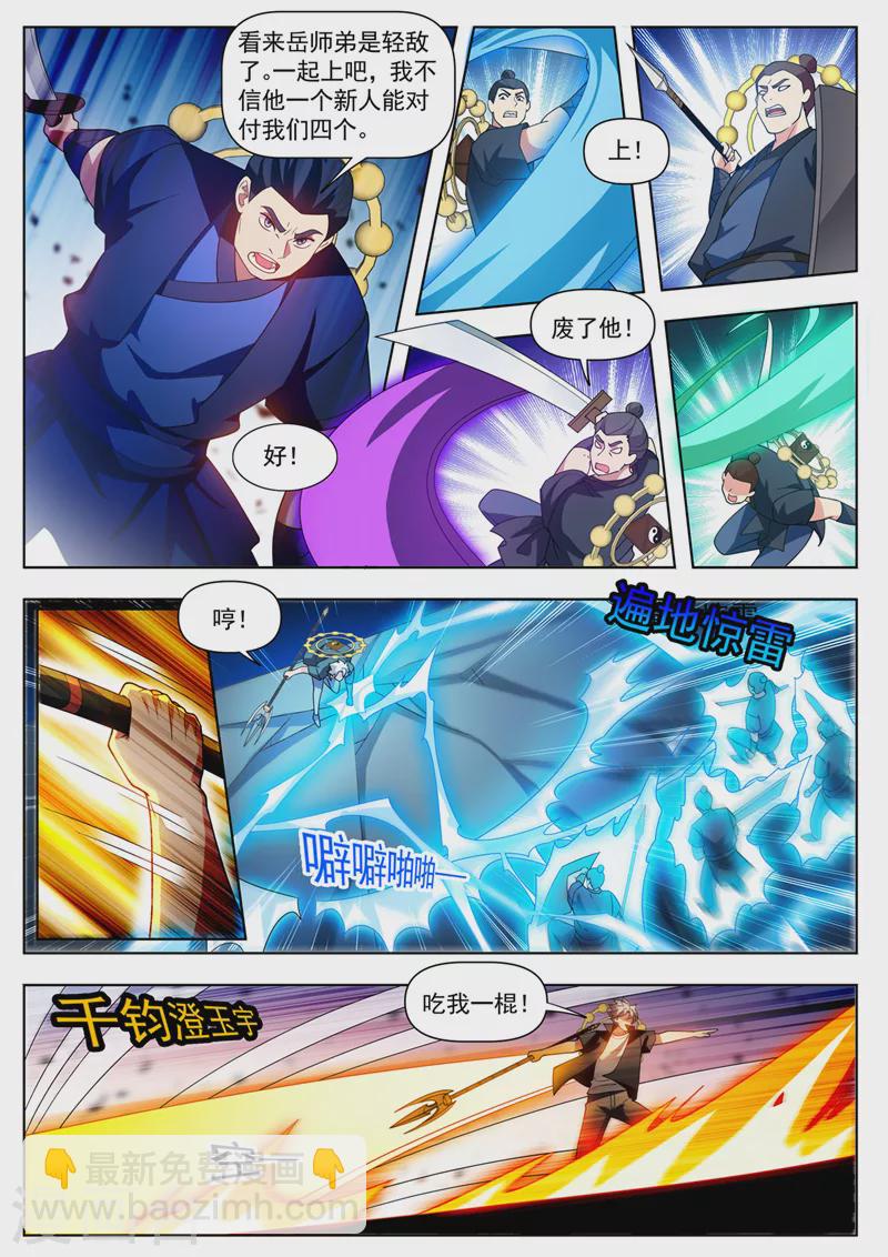 第538话 有胆就来抢！-第539话