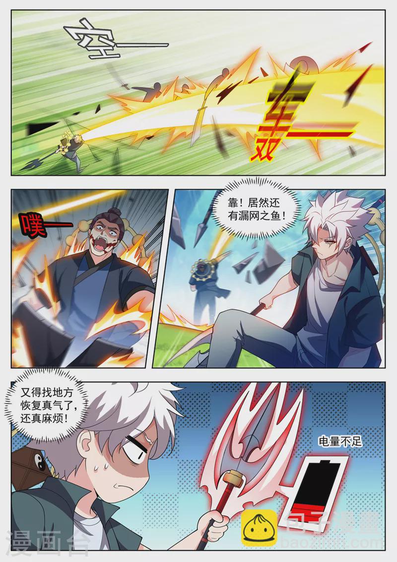 第538话 有胆就来抢！-第539话