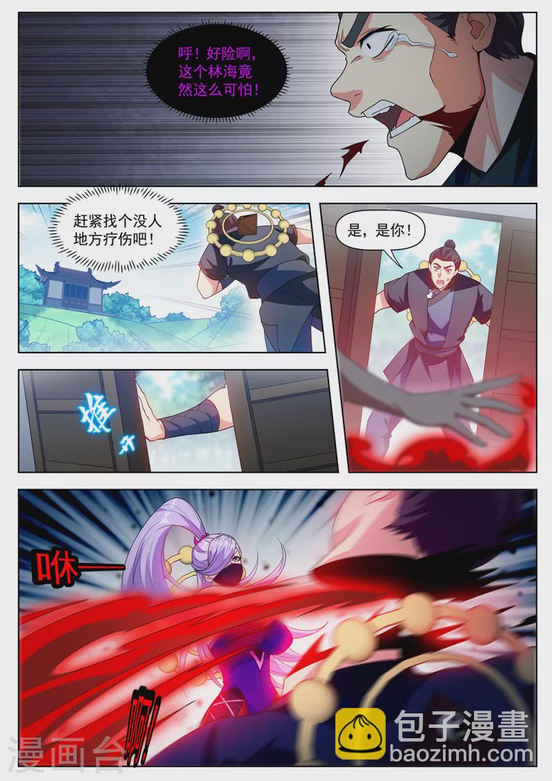 第538话 有胆就来抢！-第539话