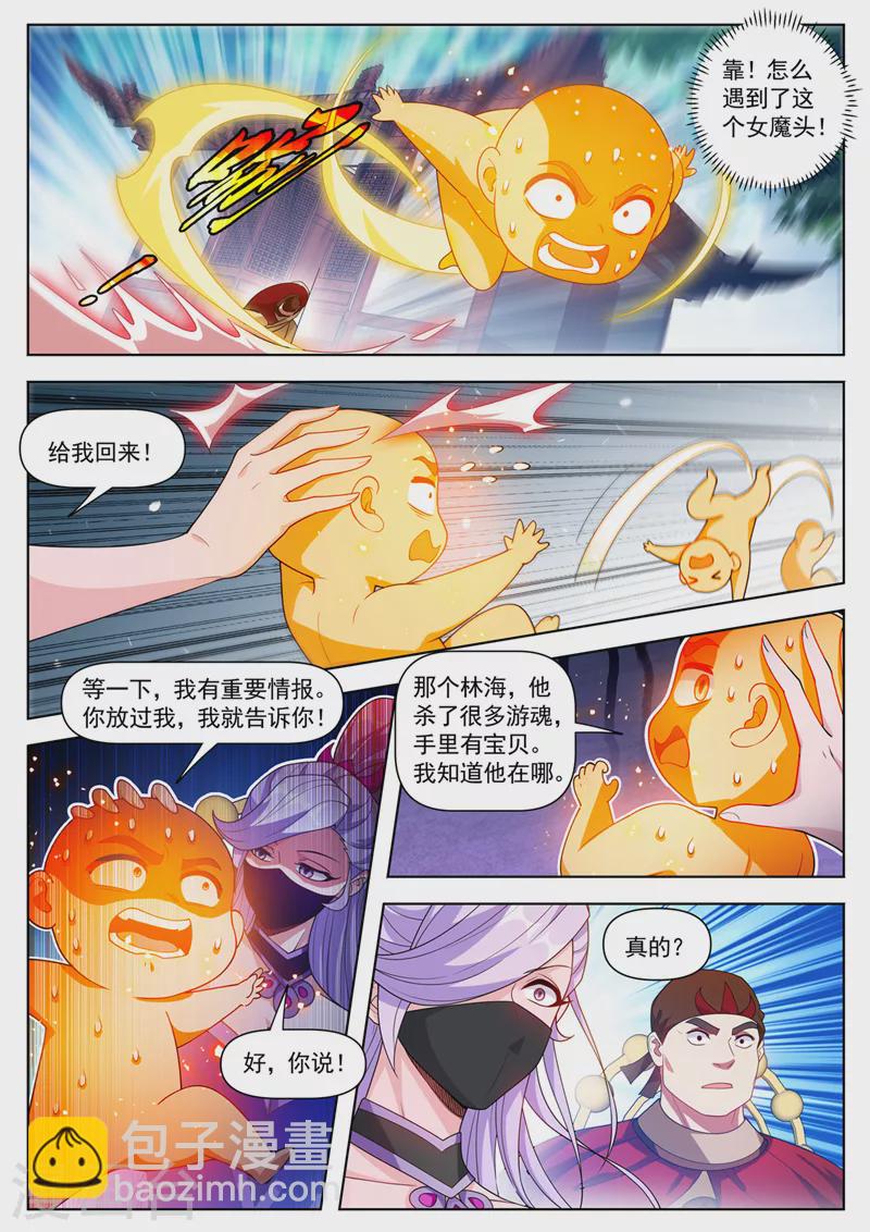 第538话 有胆就来抢！-第539话