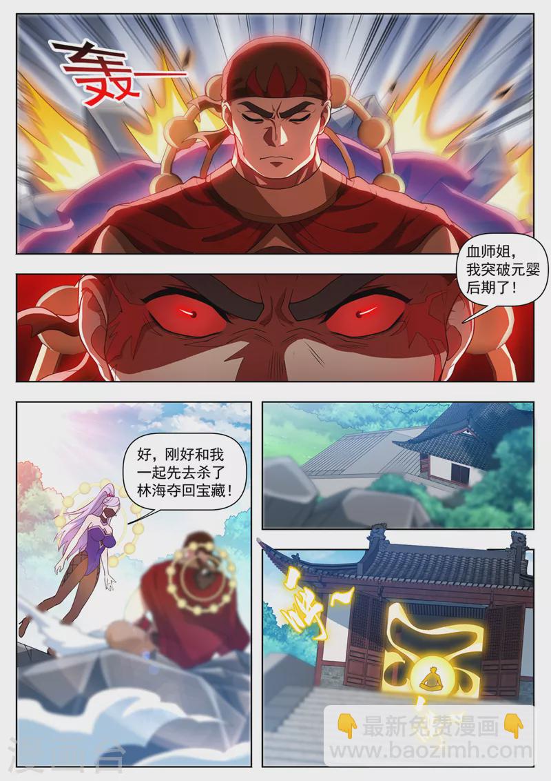 第538话 有胆就来抢！-第539话