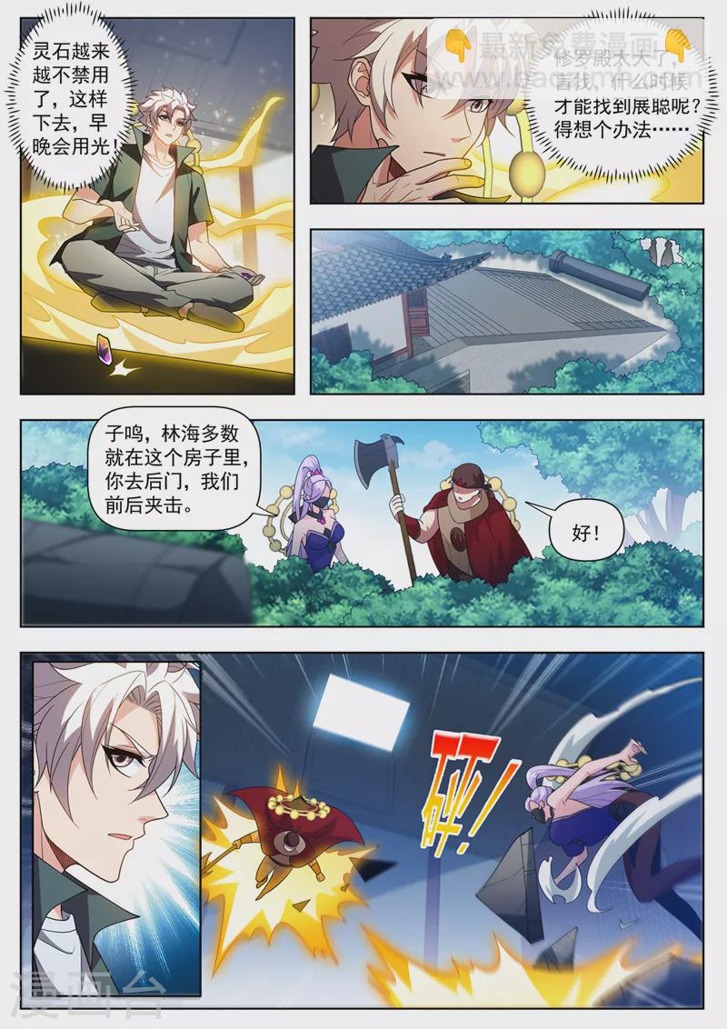 第538话 有胆就来抢！-第539话