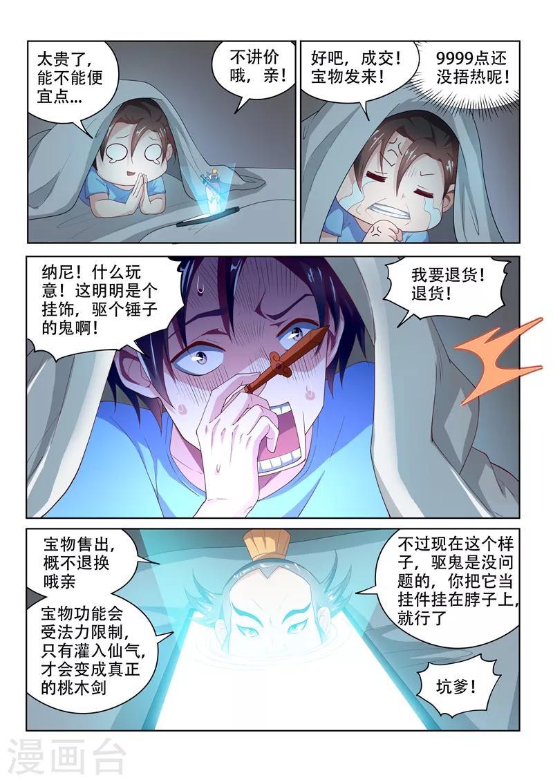 第55话 林儿入世-第55话