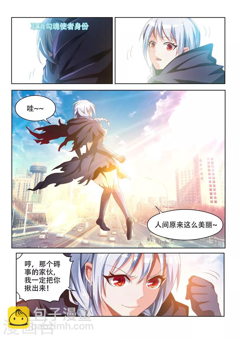 第55话 林儿入世-第55话