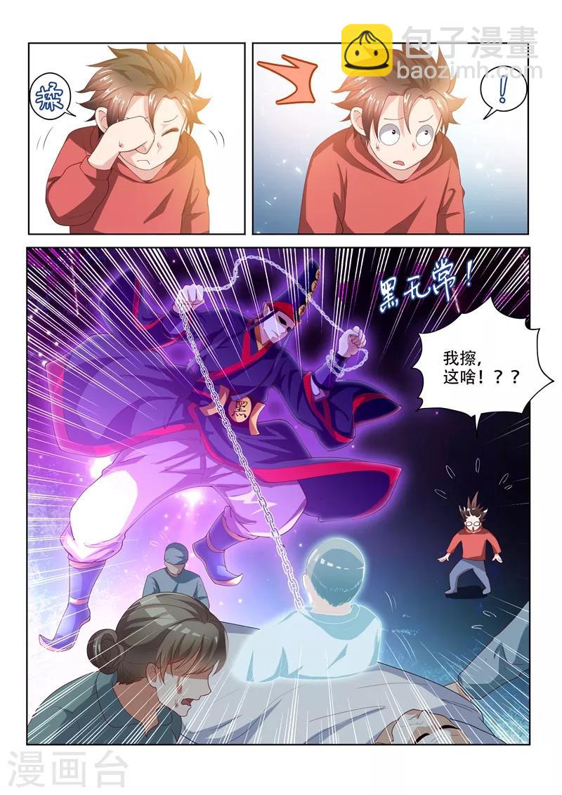 第55话 林儿入世-第55话