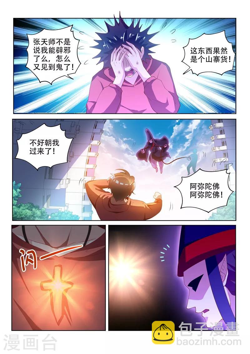 第55话 林儿入世-第55话