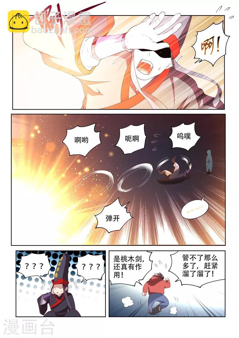 第55话 林儿入世-第55话