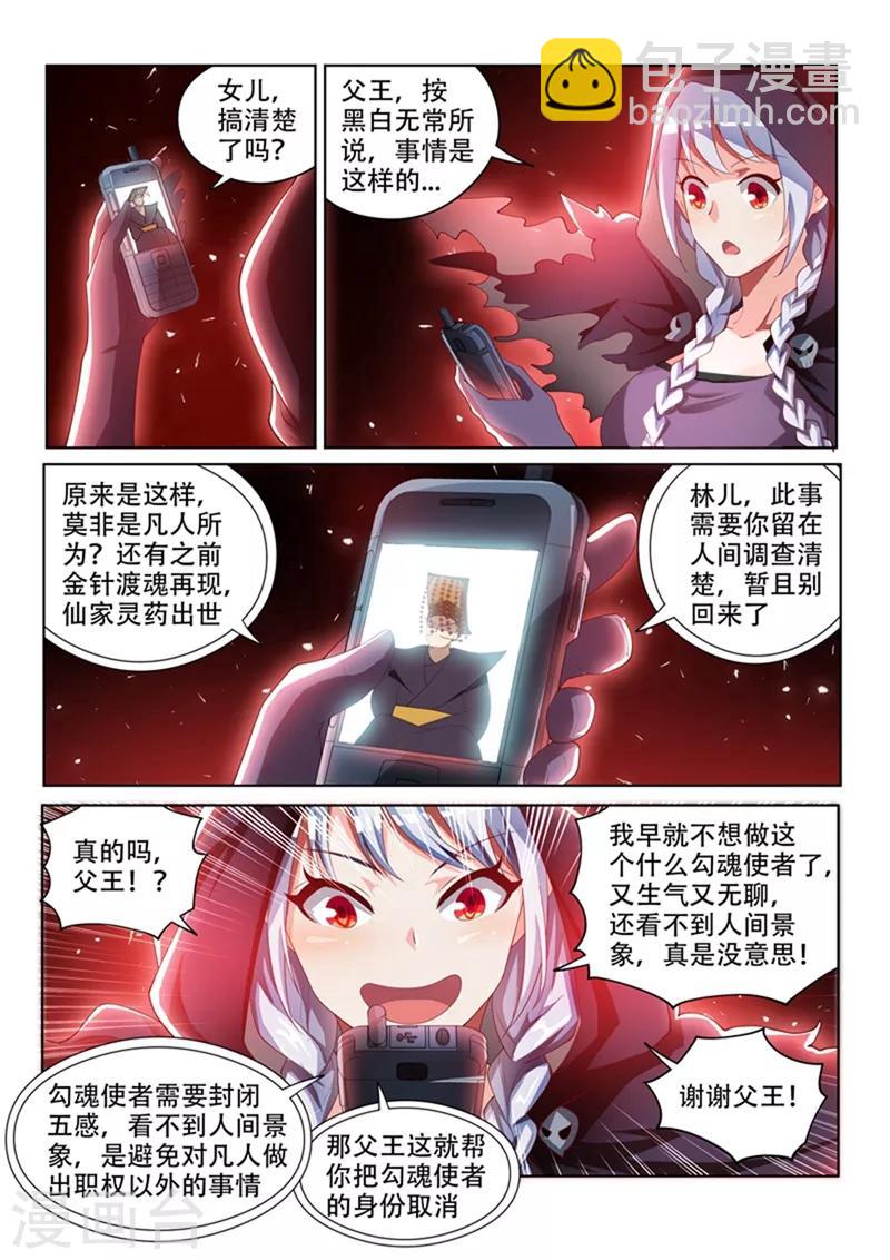 第55话 林儿入世-第55话