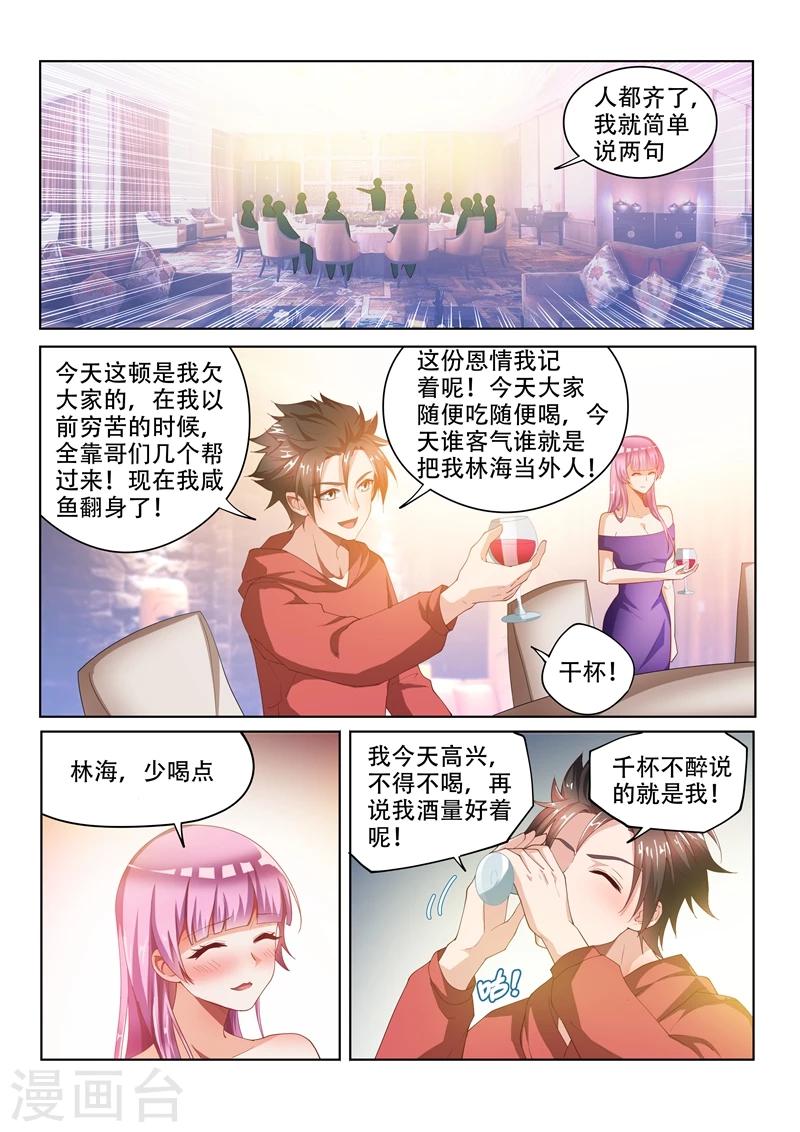 第57话 被鬼缠上-第57话