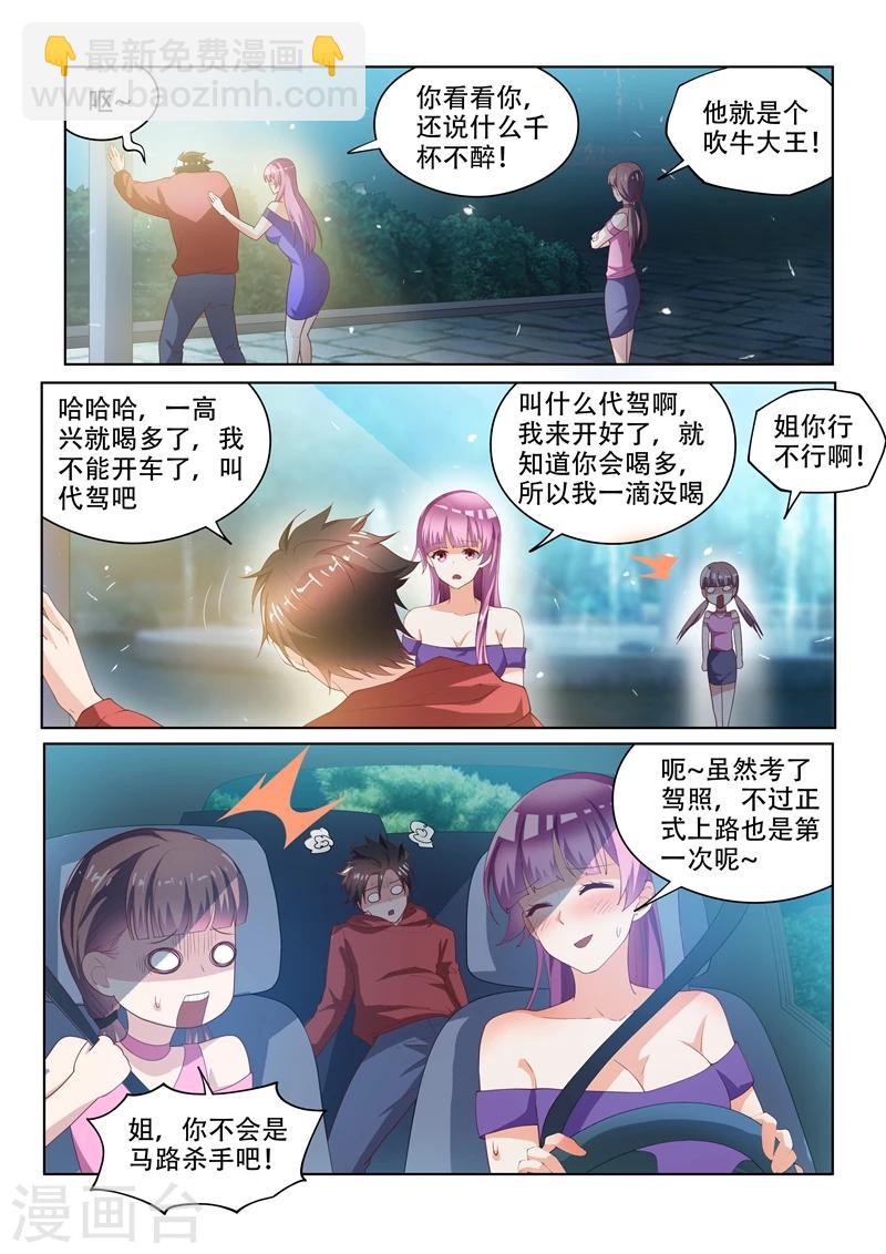 第57话 被鬼缠上-第57话