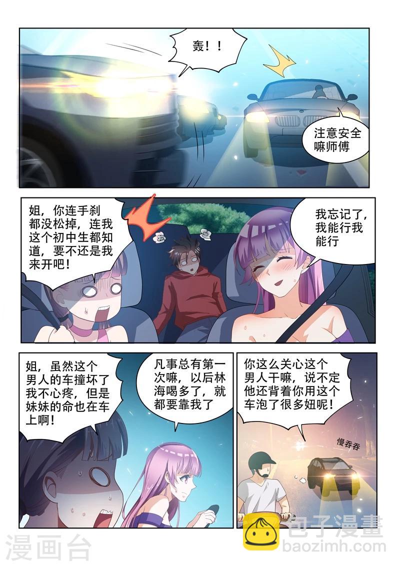第57话 被鬼缠上-第57话