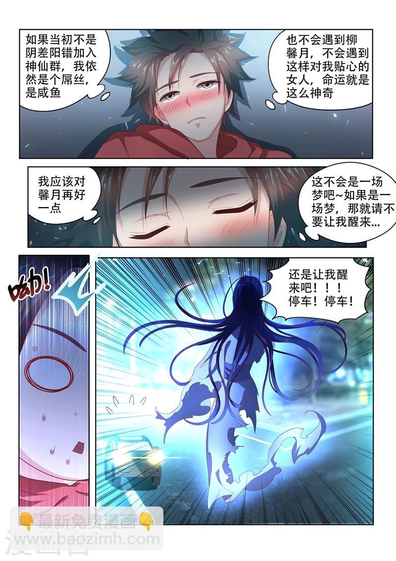 第57话 被鬼缠上-第57话