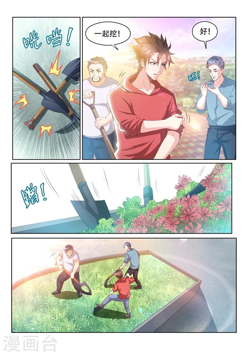 第59话 意外收获-第59话
