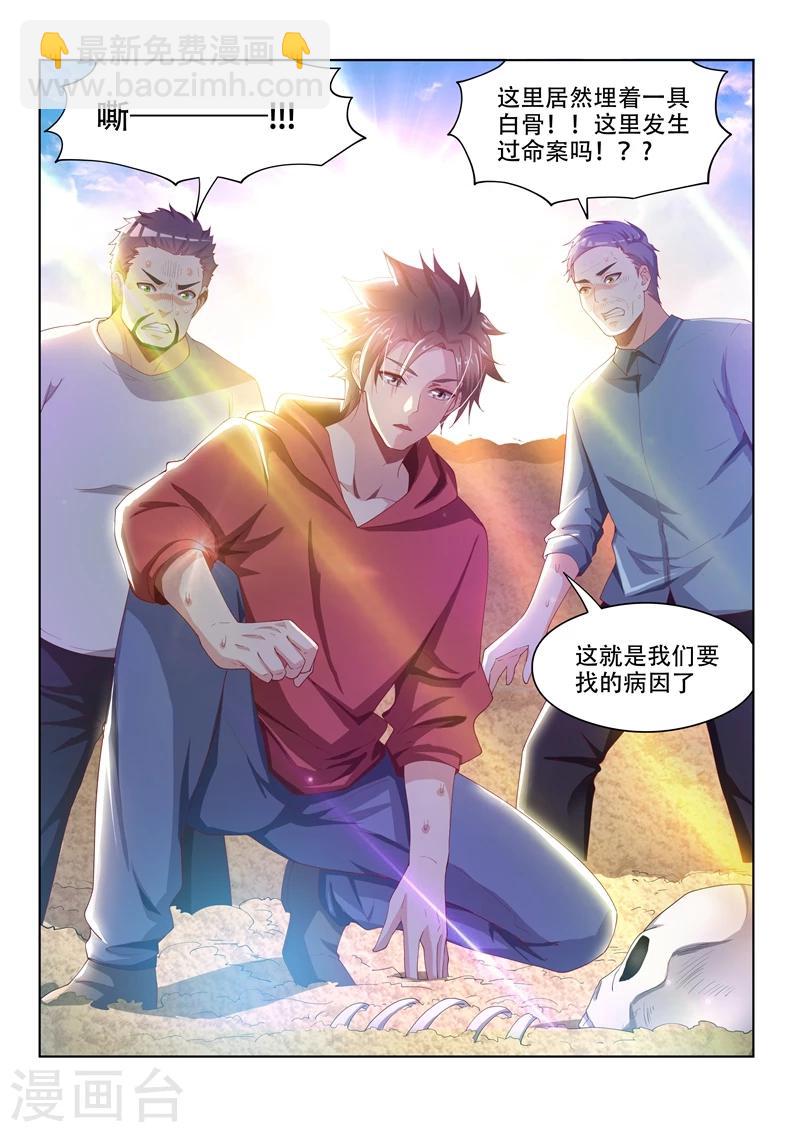 第59话 意外收获-第59话