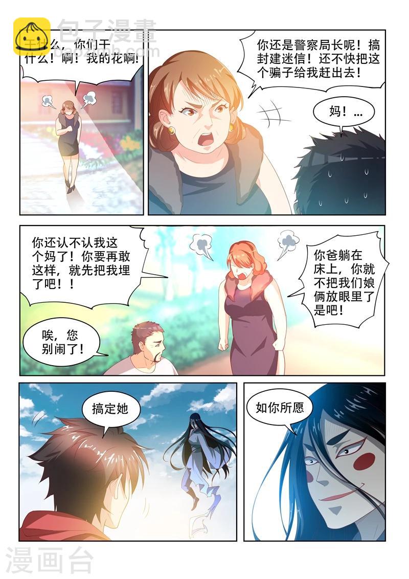 第59话 意外收获-第59话
