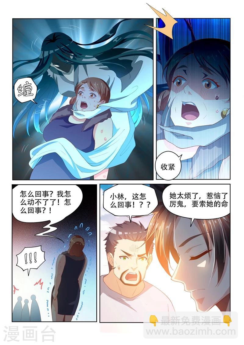 第59话 意外收获-第59话