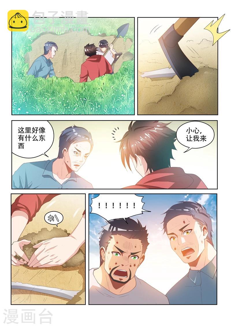 第59话 意外收获-第59话