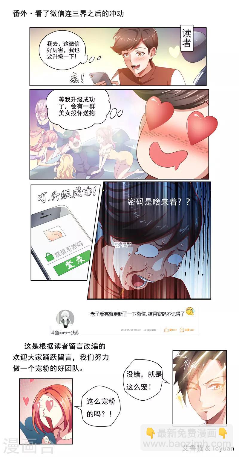 第7话 输的人学狗叫-第7话