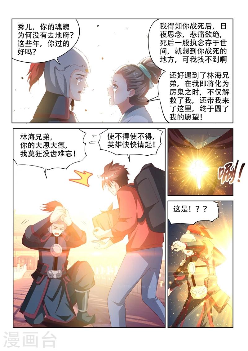第61话 看热闹-第61话