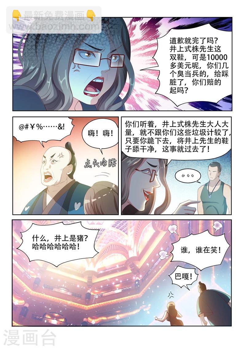 第61话 看热闹-第61话