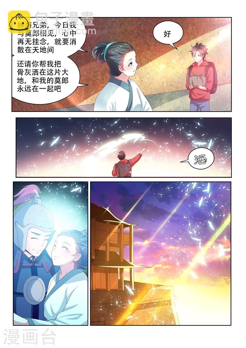 第61话 看热闹-第61话