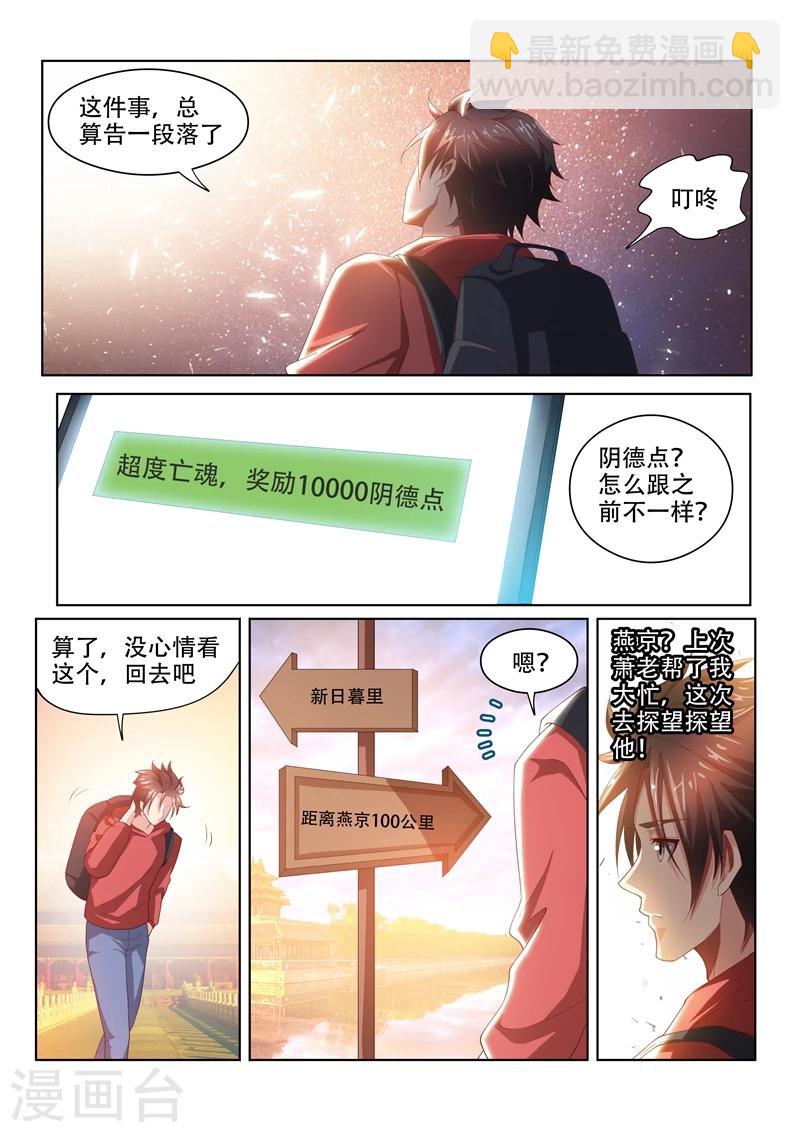 第61话 看热闹-第61话