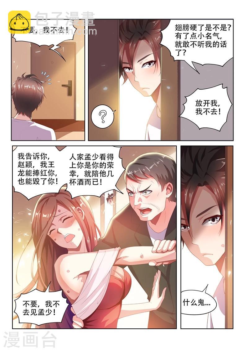 第61话 看热闹-第61话