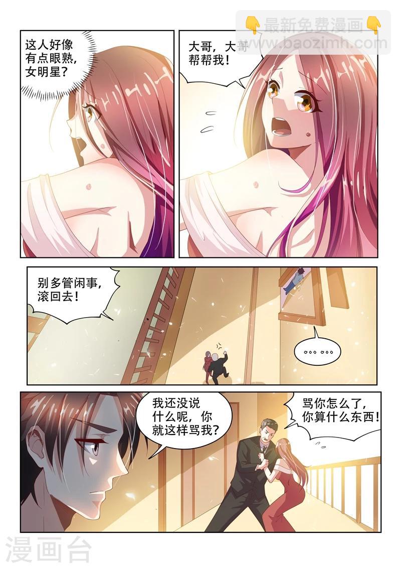 第61话 看热闹-第61话