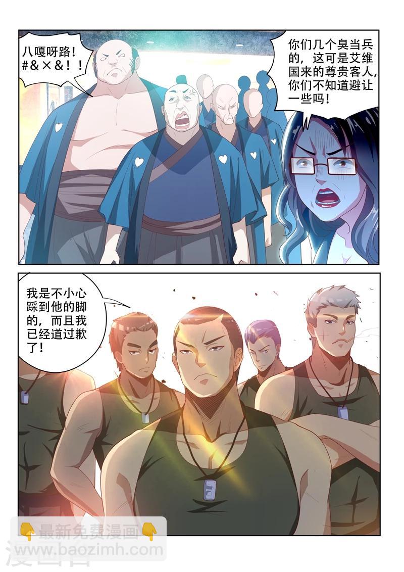 第61话 看热闹-第61话