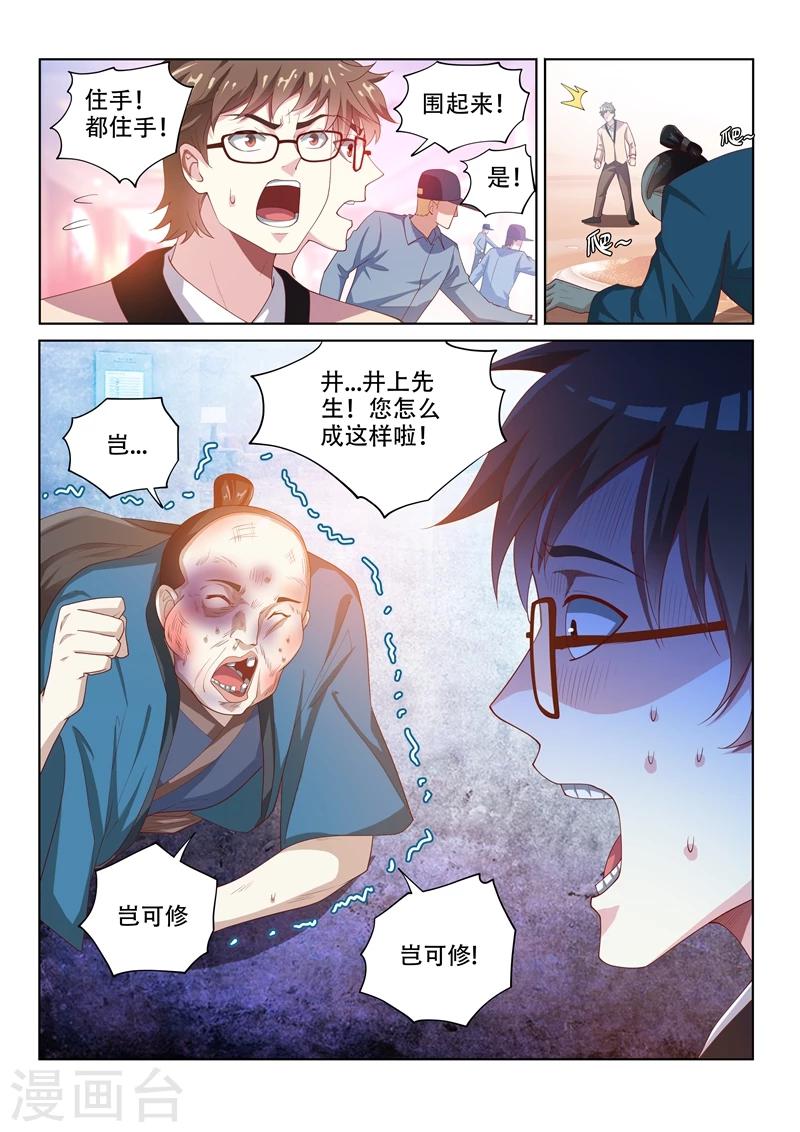 第63话 以烟换酒-第63话