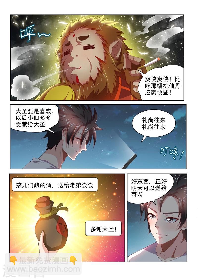 第63话 以烟换酒-第63话