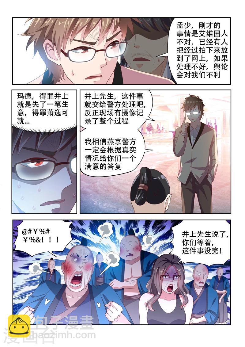 第63话 以烟换酒-第63话