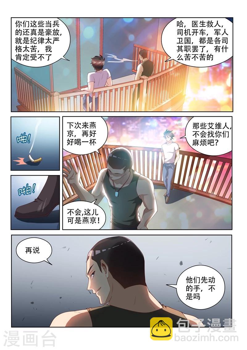 第63话 以烟换酒-第63话