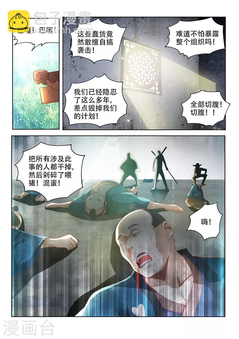 第65话 另有隐情的袭击-第65话
