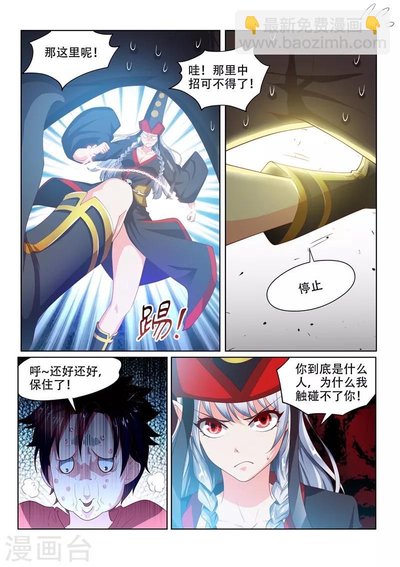 第65话 另有隐情的袭击-第65话