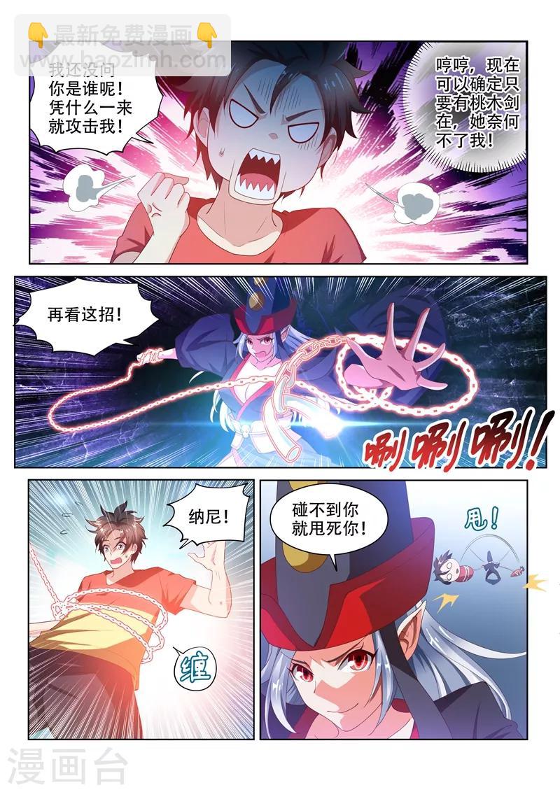 第65话 另有隐情的袭击-第65话