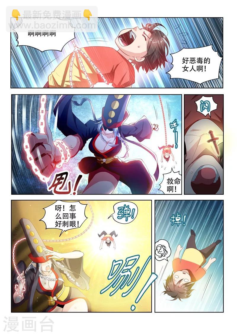 第65话 另有隐情的袭击-第65话