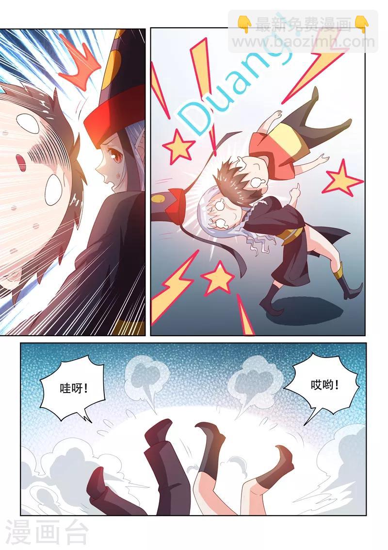 第65话 另有隐情的袭击-第65话