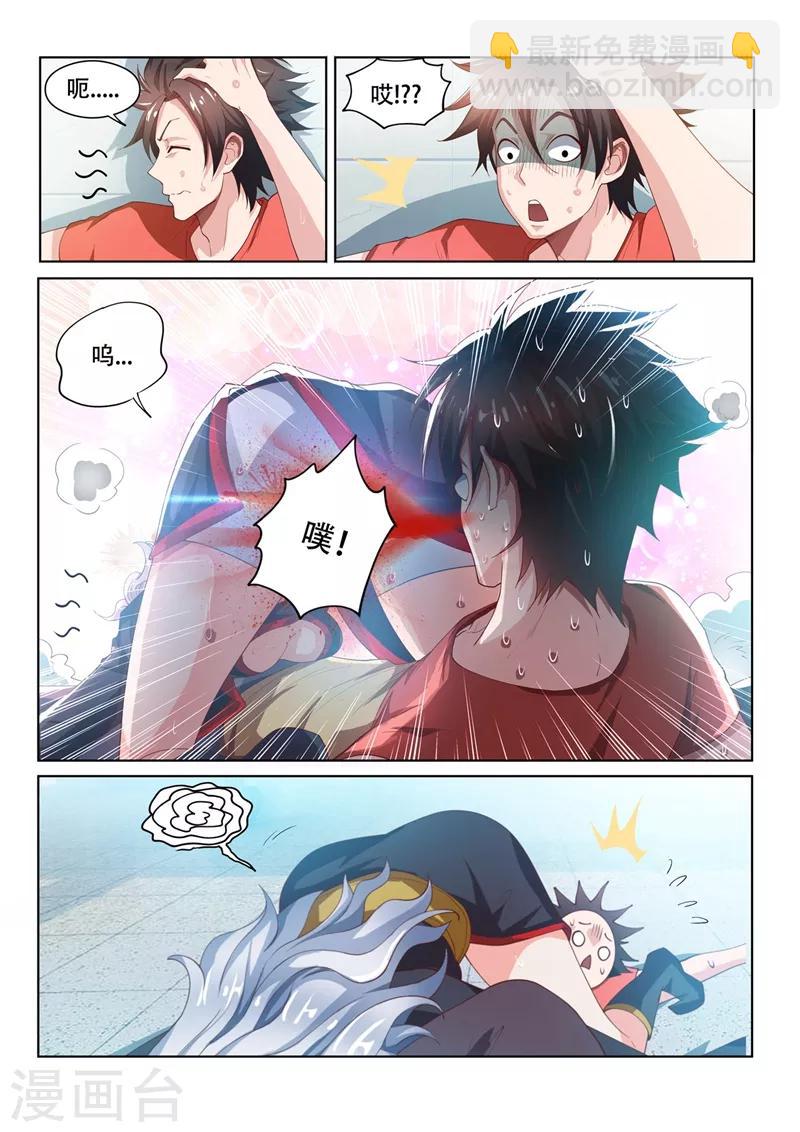 第65话 另有隐情的袭击-第65话