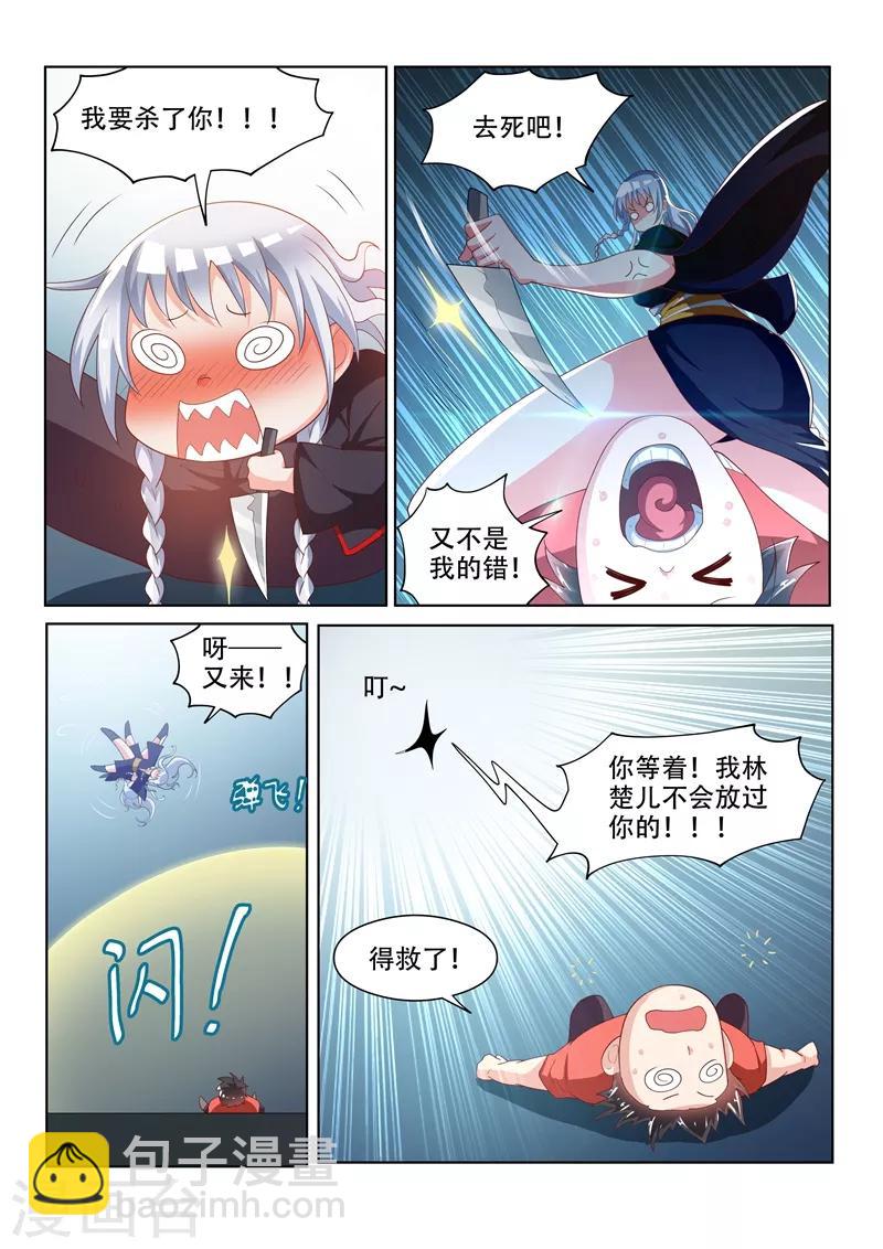 第65话 另有隐情的袭击-第65话