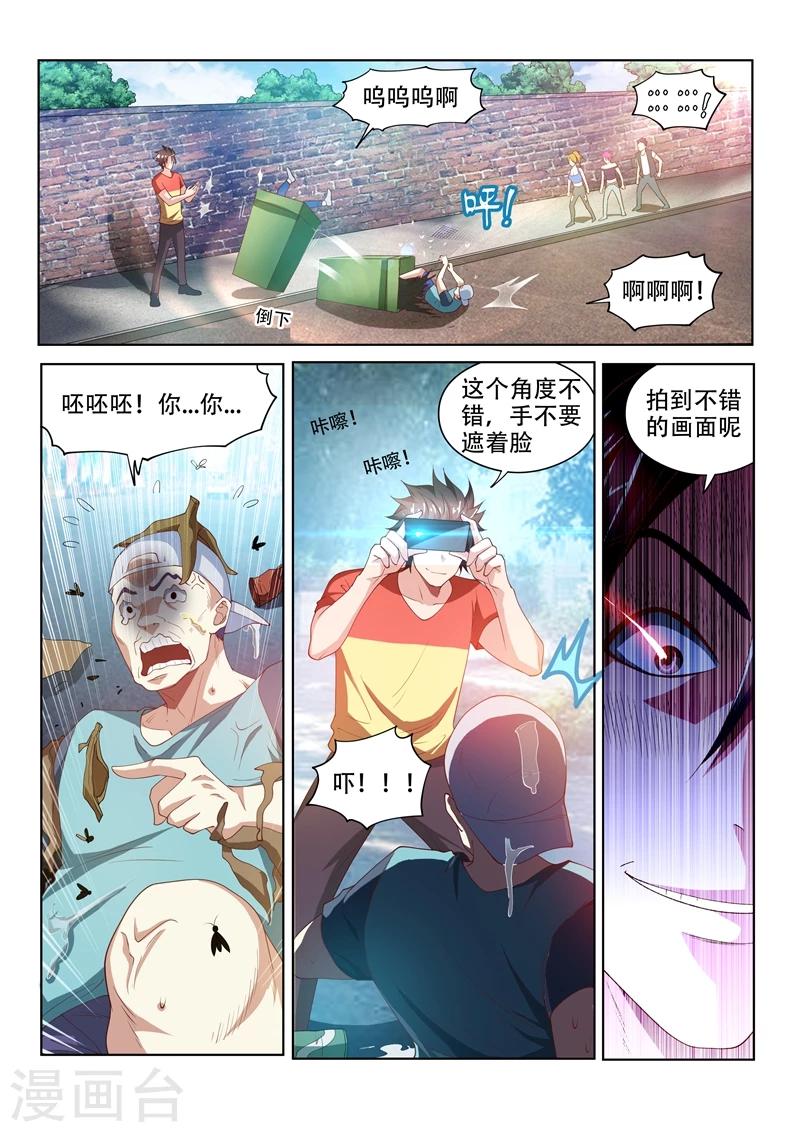 第69话 救活了一条狗&hellip;&hellip;人？-第69话