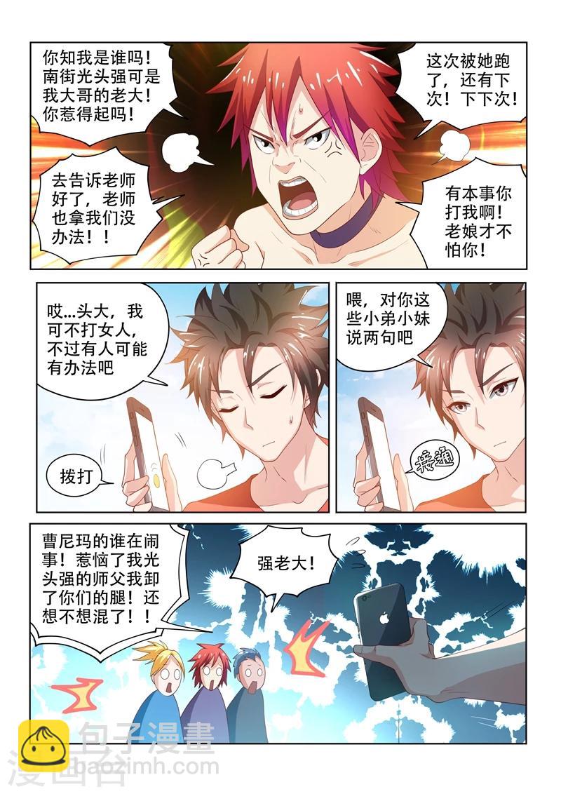 第69话 救活了一条狗&hellip;&hellip;人？-第69话