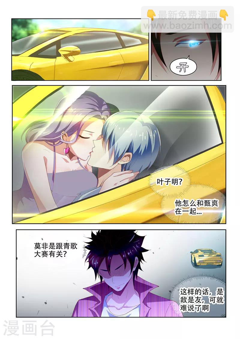 第71话 丢人现眼-第71话