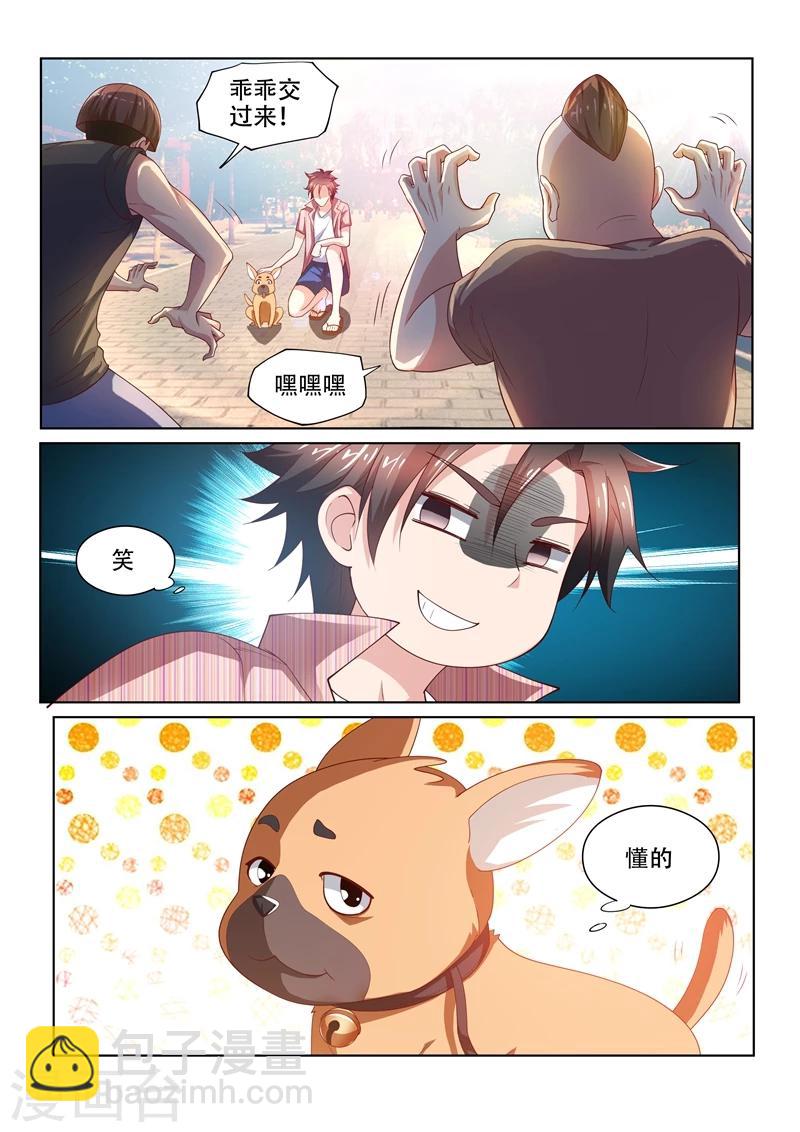 第71话 丢人现眼-第71话
